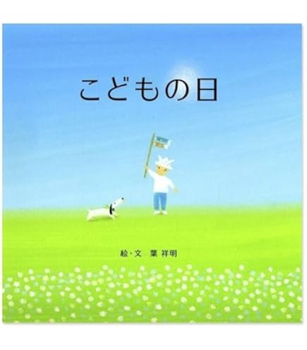 Amazon.co.jp: ドレミファランド CD 絵本 全巻セット 世界文化社